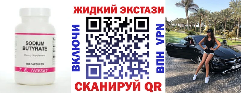 Купить закладки  Руза  БУТИРАТ 1.4BDO 