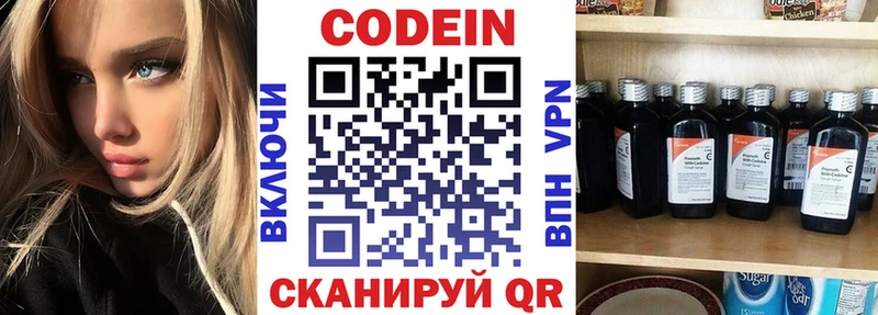 Купить закладки  Руза  Кодеиновый сироп Lean Purple Drank 