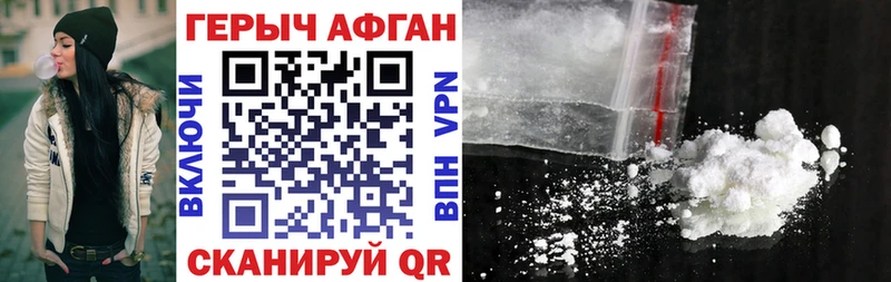 Героин герыч  Купить где  Руза 