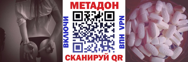 Купить где  Руза  Метадон мёд 