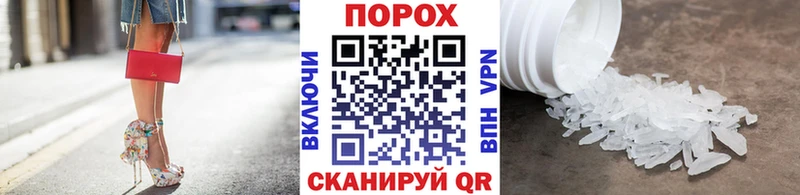 Метамфетамин пудра  Купить закладки  Руза 