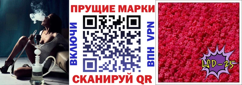 Марки 25I-NBOMe 1,5мг Руза